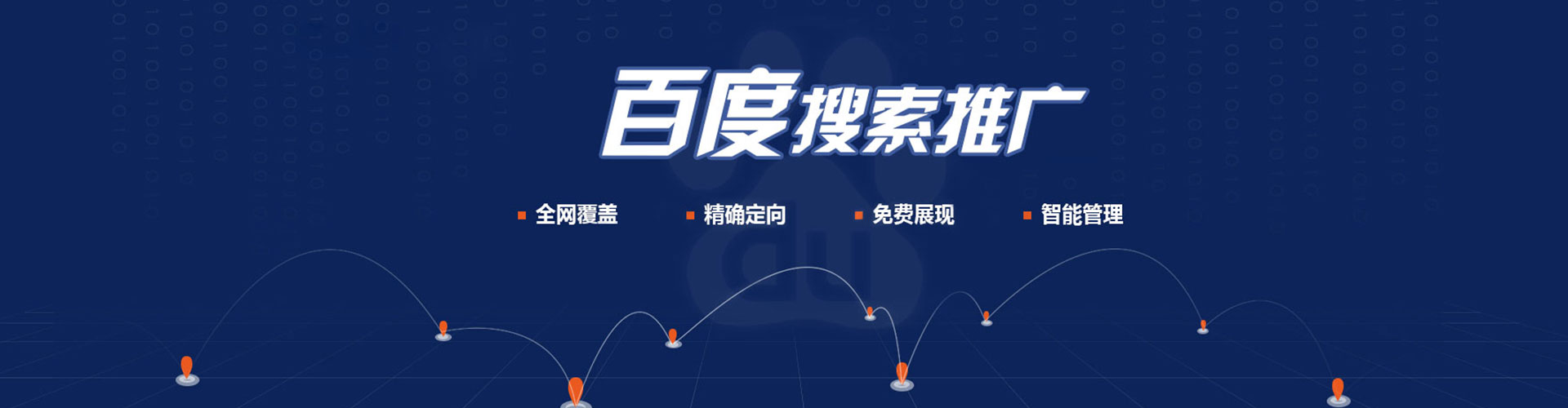 峰峰矿网络推广竞价